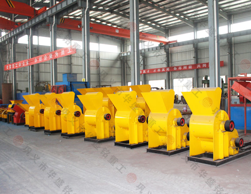 雙級粉碎機(jī)